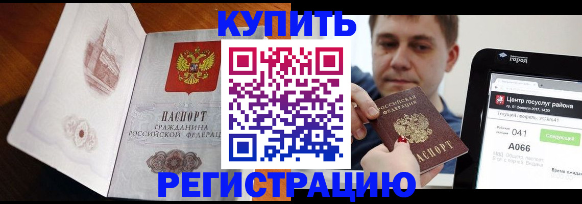 миграционный учет в Зее